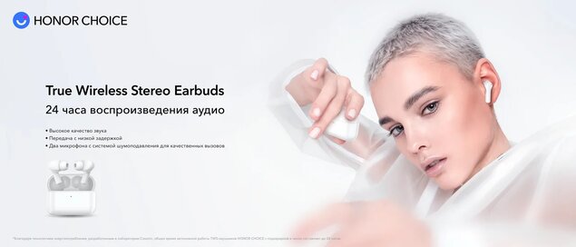 HONOR True Wireless Stereo Earbuds — TWS-наушники на платформе HONOR Choice