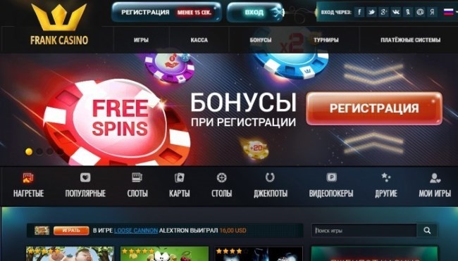 Азартные слоты Casino Frank