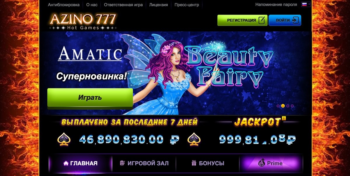 Игровые автоматы в АЗИНО777