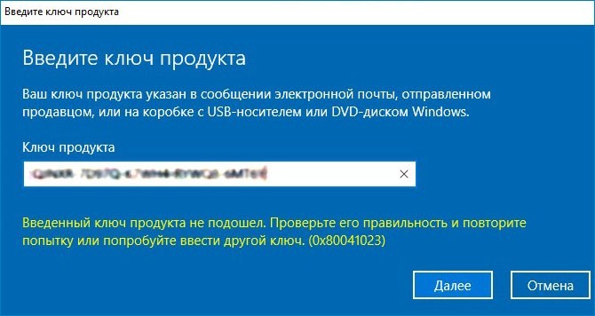 Покупка лицензионных ключей на Windows10