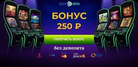 Спин вин. Спин вин казино. SPINWIN Casino. Казино спин вин зеркало. Слоты с вин спинами.