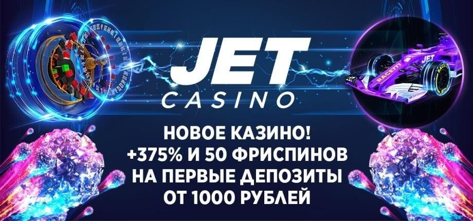 Онлайн Jet Casino