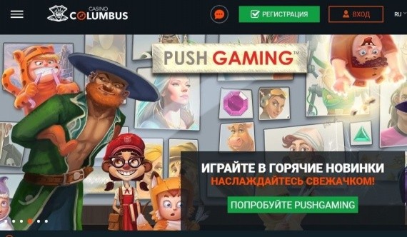 Преимущества Casino Columbus