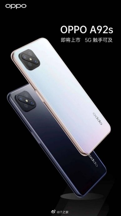 Oppo A92s поучит дисплей 120 Гц и квадратный модуль с четырьмя камерами