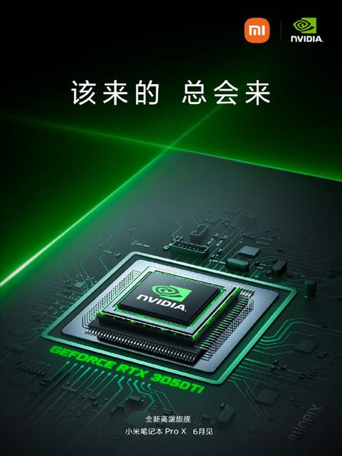 Xiaomi выпустит ноутбук Mi Notebook Pro X с видеокартой Nvidia GeForce RTX 3050 Ti