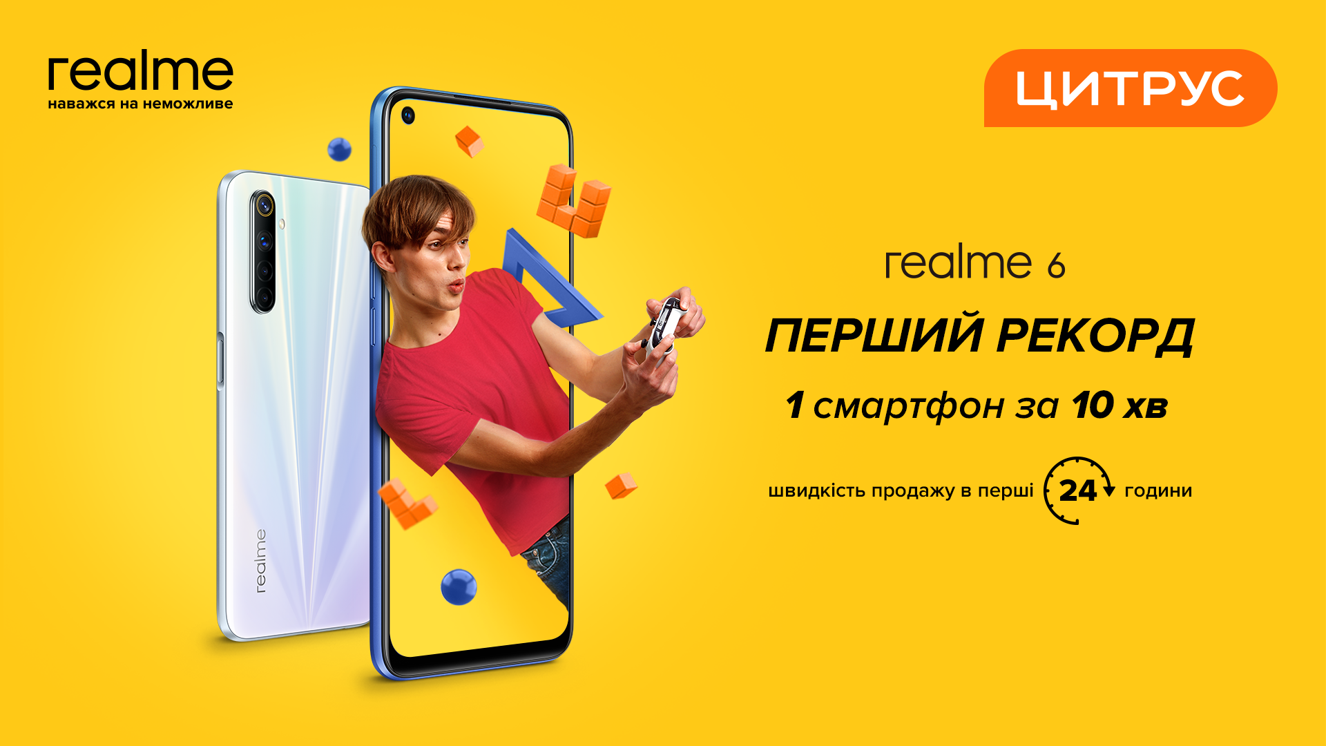 Компания Realme поставила новый рекорд