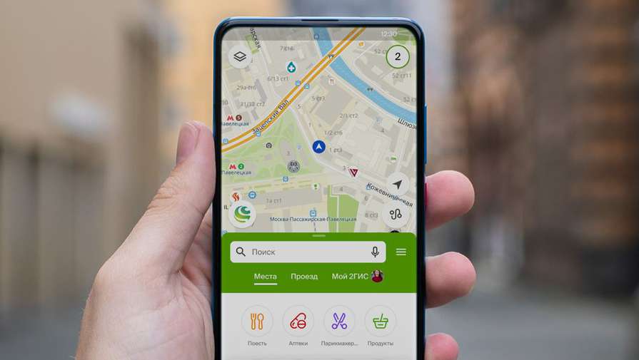 Приложение сервиса 2ГИС стало недоступно для скачивания в Google Play