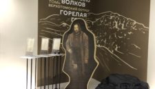 «Трёхвековая история Кузбасса»