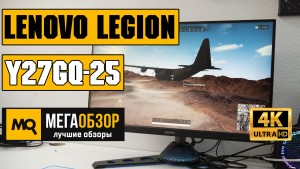 Обзор Lenovo Legion Y27gq-25. Игровой монитор с 144 Гц и NVIDIA G-Sync