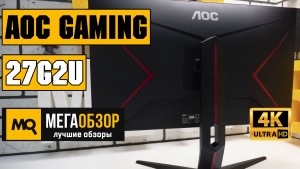 Обзор AOC GAMING 27G2U. Игровой IPS-монитор с FreeSync