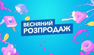 В PlayStation Store стартовала весенняя распродажа игр