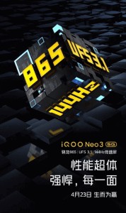 iQOO скоро представит новый смартфон Neo 3 5G