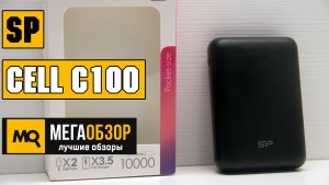 Обзор Silicon Power Cell C100. Компактный Power Bank на 10000 мАч