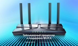 Представлен роутер TP-Link Archer AX10 с Wi-Fi 6