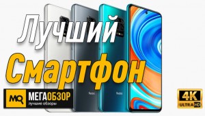 Лучший смартфон Xiaomi. Xiaomi Mi A3 4/128GB Android One