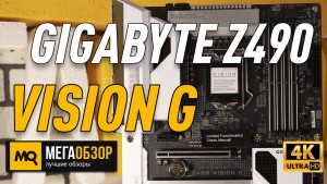 Обзор GIGABYTE Z490 VISION G. Материнская плата для стримеров и редактирования видеоконтента