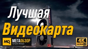 Лучшая видеокарта Radeon RX 580. Sapphire Pulse Radeon RX 580 (11265-05-20G)