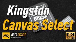 Обзор Kingston SDCS. Недорогие карты памяти с пожизненной гарантией