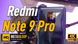 Обзор Xiaomi Redmi Note 9 Pro 6/64GB. Бесконтактные платежи и 64 Мп камера