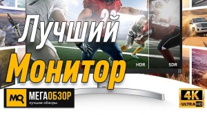 Лучший монитор для игр. LG 27UL650 27'