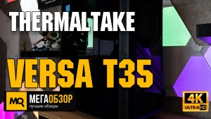 Обзор Thermaltake Versa T35 RGB Black (CA-1R7-00M1WN-00). Недорогой корпус с подсветкой и со стеклом