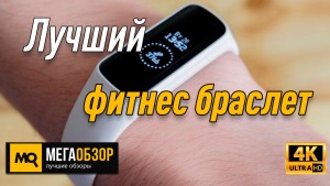 Лучший фитнес браслет. Samsung Galaxy Fit2