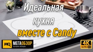 Идеальная кухня в стиле Candy. Candy CH 64 CCW