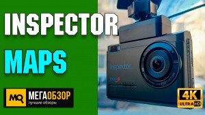 Обзор Inspector MapS. Флагманский комбо-видеорегистратор