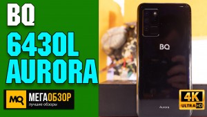 Обзор BQ 6430L Aurora. Лучший смартфон 2021 до 10 000