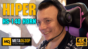 Обзор HIPER HS-140 Horn. Недорогие игровые наушники