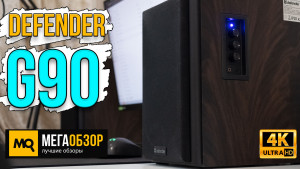 Обзор Defender G90 (65290). Акустическая 2.0 система Hi-Fi уровня