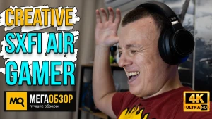 Обзор Creative SXFI AIR GAMER. Беспроводные наушники для игр с шикарным звучанием