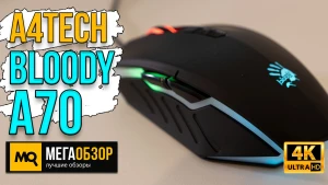 Обзор A4Tech Bloody A70. Игровая мышка с читами в шутерах и других играх