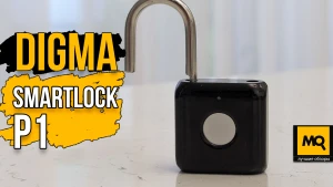 Обзор DIGMA SmartLock P1. Умный замок для дорожных сумок и рюкзаков