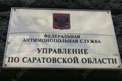 УФАС отвергло 4 жалобы на аукцион по ремонту школы