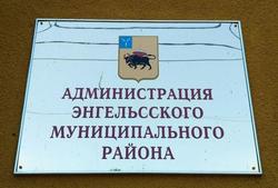 Карантин в энгельсских школах пока официально не подтверждают