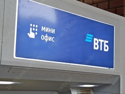 Портфель кредитов ВТБ населению в Саратове превысил 26 млрд