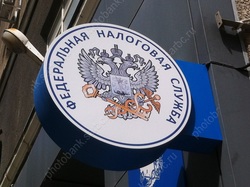 Налоговые инспекции не будут принимать граждан по 11 июня