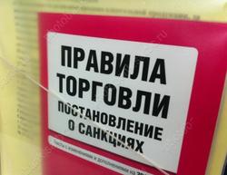 По обороту розничной торговли область - 63-я в РФ и девятая в ПФО