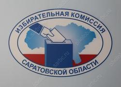 На довыборах победили единороссы, явка в Саратове - около 10 процентов