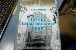 Названы лучшие саратовские книги года