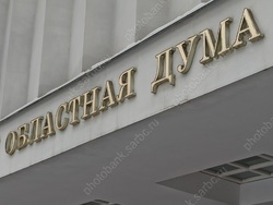 На строительство онкодиспансера направят 770 млн рублей