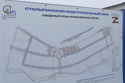 Строительство предприятий в новом промпарке начнётся в апреле