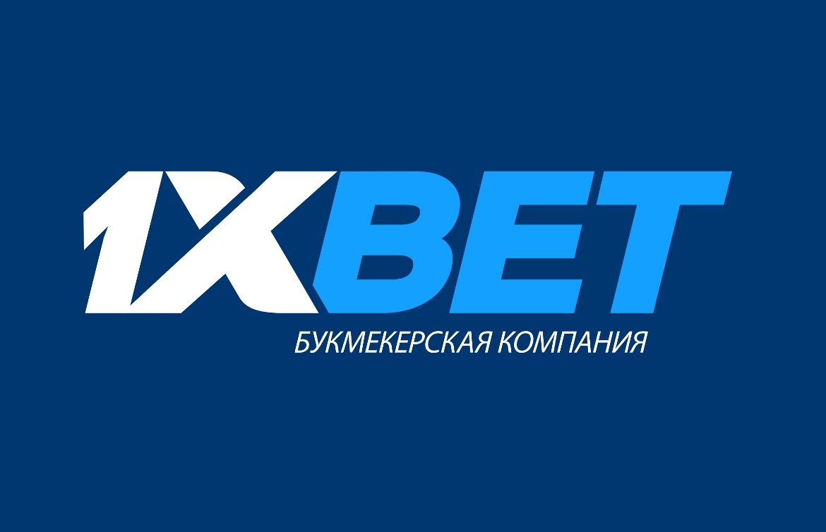 Как делать ставки с 1xBet?