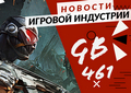 Gamesblender 461: цифровая Gamescom 2020, ремастер Crysis и слухи о ремейке Resident Evil 4