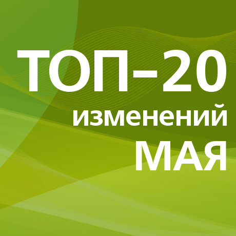 Что ждет россиян в мае 2022 года: майские выходные, старт приема заявлений на получение выплаты на детей от 8 до 17 лет, увеличение лимита на сумму операций в СБП