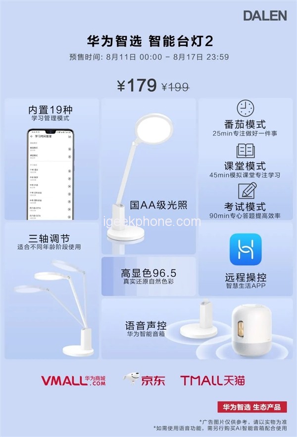 Huawei выпустила безопасную настольную лампу Smart Select Desk Lamp 2