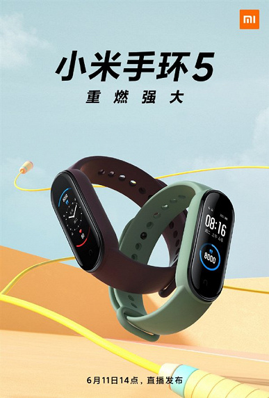 Xiaomi опубликовала шесть новых тизеров Xiaomi Mi Band 5