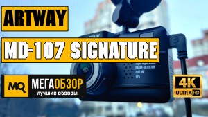 Обзор Artway MD-107 Signature. Компактный комбо-видеорегистратор