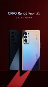 OPPO Reno5 Pro + 5G выйдет 24 декабря